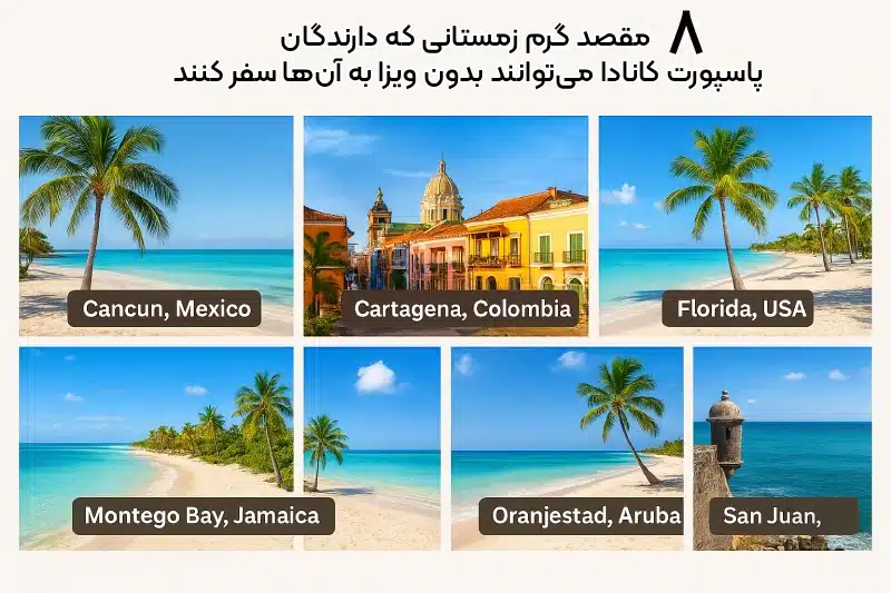 مقصد گرم زمستانی نزدیک کانادا